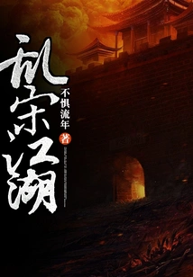 Chaos in the Song Dynasty