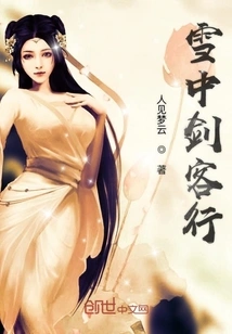 Swordsman's Journey in the Snow