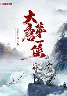 The First Hero of the Tang Dynasty