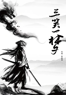 Three Smiles and One Dream