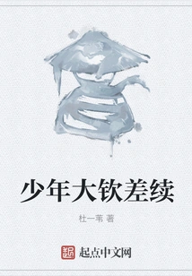 The Young Imperial Envoy Continued