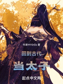 Go Back to Ancient Times and Be a Prince