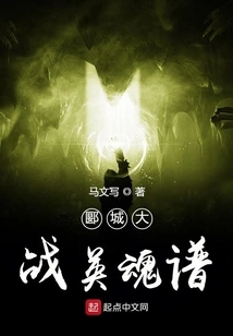 The Soul Spectrum of the Heroes in the Battle of Yancheng