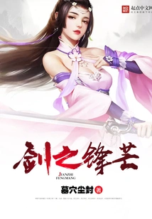 The Edge of the Sword