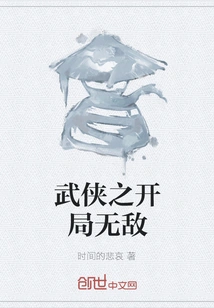 The Beginning of Martial Arts is Invincible