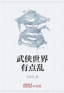 The World of Martial Arts is a Bit Chaotic