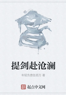 Carrying the Sword to Canglan