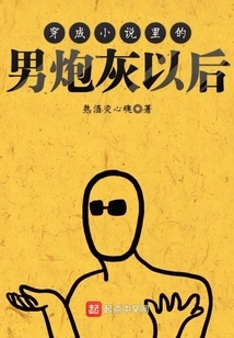 After Dressing up as the Male Cannon Fodder in the Novel