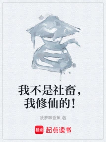 I Am Not a Social Creature, I Am a Cultivator!