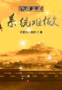 It is Difficult to Change the System in the World