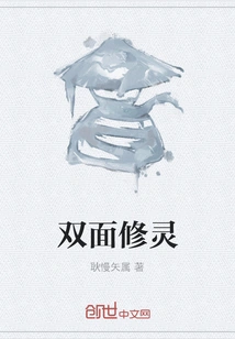 Double Spiritual Cultivation