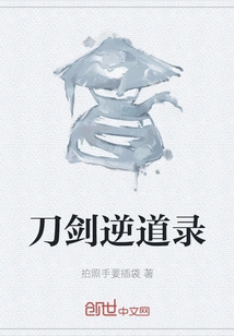 Sword Against the Road Record