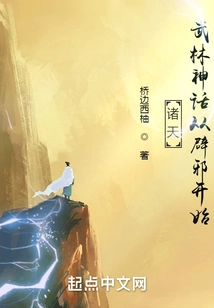 All Heavens: Martial Arts Myths Begin with Warding Off Evil Spirits