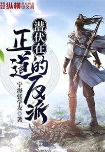 The Villain Lurking on the Right Path