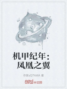 Mecha Chronicles: Wings of the Phoenix