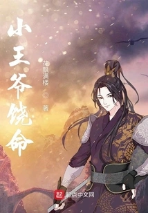 Little Prince, Have Mercy on Me