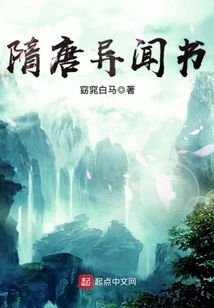 Books of Strange Stories from the Sui and Tang Dynasties