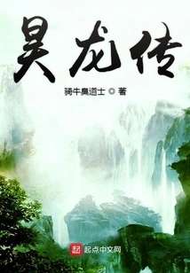 The Legend of Haolong