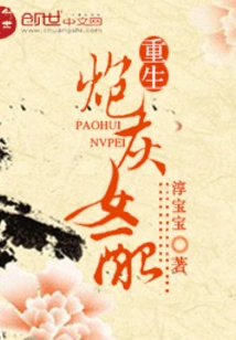 Reborn Cannon Fodder Female Supporting Role