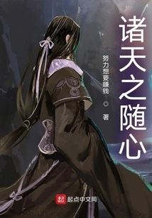 The Heavens Follow Their Will