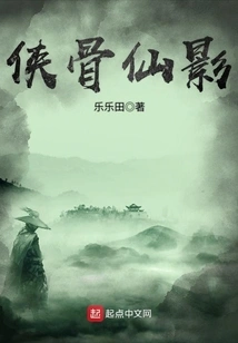 Chivalrous Fairy Shadow