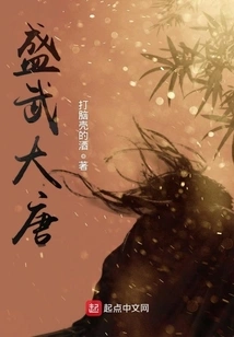 The Prosperous Tang Dynasty