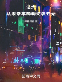 Heavens, Start Your Counterattack with Home-cooked Food and Licking Dogs