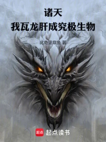 All Heavens: I, Walong, Am the Ultimate Living Being