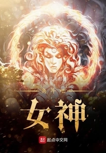 Let's Fight, Goddess