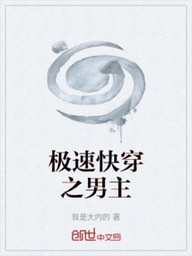 The Male Protagonist of Extremely Fast Time Travel