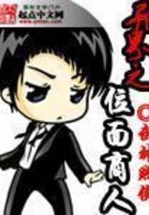 Merchant from Another World