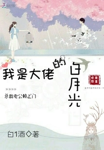 I Am the Boss's Bai Yueguang