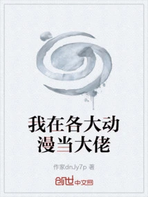 I Am a Boss in Major Animation