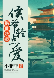 The Enchantress Who Wrongs the World: Lord Marquis, Please Love Me More Gently