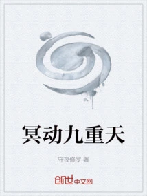 Ming Dynasty Nine Heavens