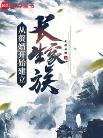 Starting from a Son-in-law to Build a Long-lasting Family