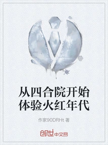 Start Experiencing the Red Era from the Courtyard House