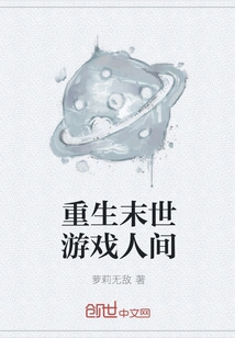 Rebirth of the Apocalyptic Game World