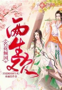 Famous Flowers Dominate the Country and Two Lives Are Happy