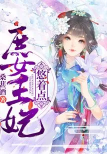 Concubine, Please Take it Easy