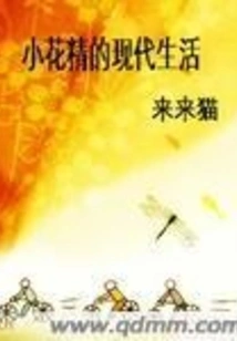 The Modern Life of Little Flower Essence