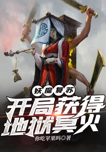 Demon Resurrection: Obtain Hellfire at the Beginning