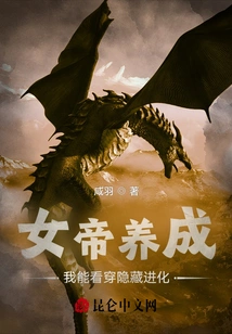 Raised as an Empress, I Can See Through the Hidden Evolution