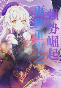 The Strong Rise of Reincarnation