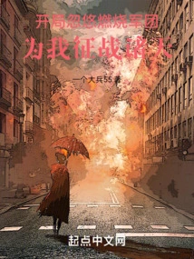 The Gods Started Deceiving My Old Father-in-law from Pirates