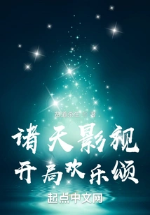 Zhutian Film and Television's Happy Ode to the Beginning