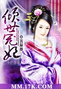 The Most Beloved Concubine