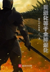 My Evolution Equals Global Degradation