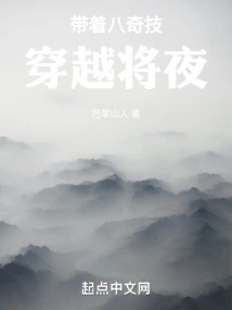 Travel Through the Night with Eight Magical Skills