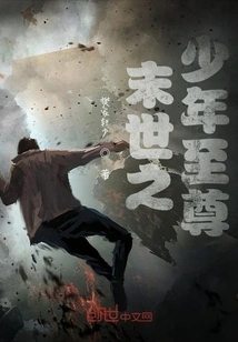 The Young Emperor of the Apocalypse